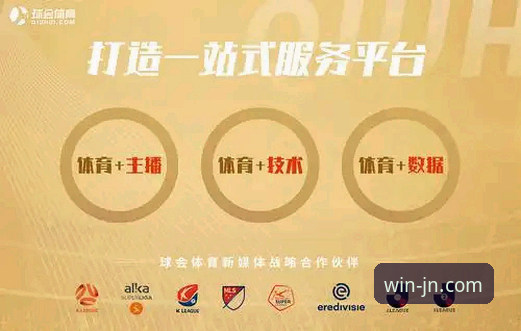 江南体育JNSPORTS官网入口 江南体育平台究竟如何?深度解析其官网入口与核心价值