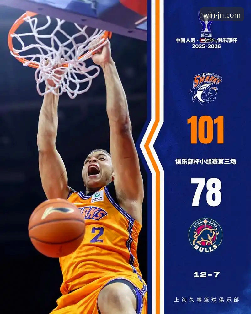 上海男篮豪取12连胜登顶CBA：江南体育JNSPORTS官网入口观赛全攻略